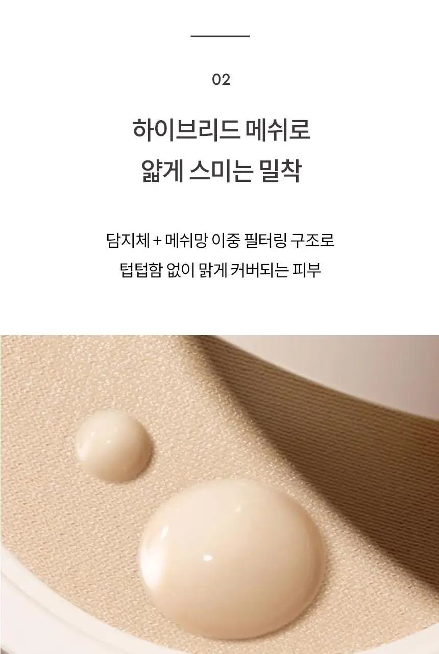 [속투명광채] 헤라 리플렉션 스킨 글로우 쿠션 15g 기획/단품 상세페이지 10